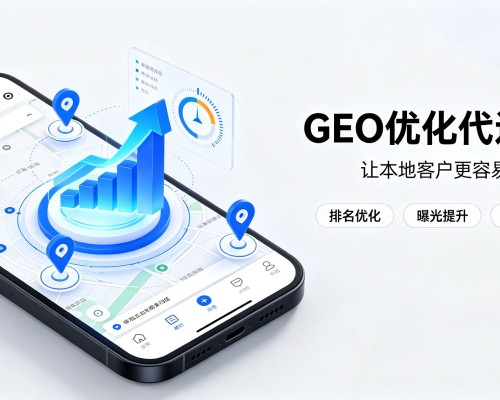 睢阳GEO优化