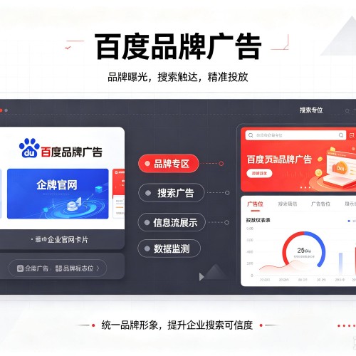 睢阳百度品牌广告